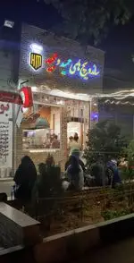 تصویر 1 - فست فود حمید و مجید