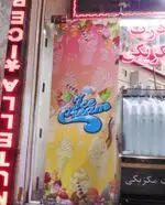 تصویر 3 - بستنی مسعود