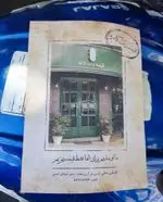 تصویر 1 - رستوران قیمه دات کام