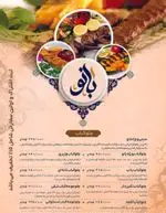 تصویر پروفایل دیزی کبابی بانو