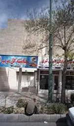 تصویر 2 - ویتامینه گل مریم