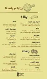 تصویر 4 - کافه رستوران مدس