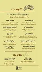 تصویر 3 - کافه رستوران مدس