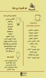 تصویر پروفایل کافه رستوران مدس