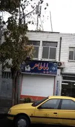 تصویر 1 - ویتامینه بابا طاهر