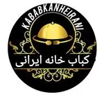 تصویر 1 - کباب خانه ایرانی