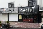 تصویر 1 - فست فود آواچی