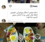 تصویر 2 - باغچه رستوران آسمونی ها
