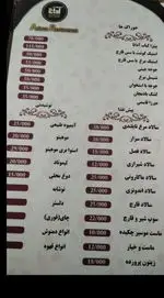 تصویر 1 - رستوران آدانا