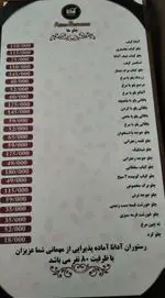 تصویر 3 - رستوران آدانا