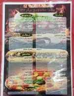 تصویر 5 - پیتزا فست‌فود برگر