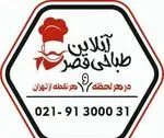 تصویر پروفایل طباخی آنلاین قصر