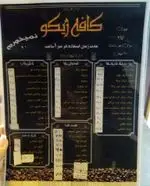 تصویر 2 - کافه ژیکو