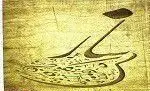 تصویر 2 - کافه رستوران سازکده