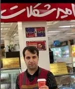 تصویر 3 - کافی شاپ امیرشکلات