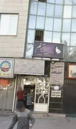 تصویر 2 - جگرکی پاتوق‍
