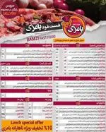تصویر 4 - فست فود بامزی