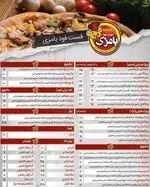تصویر 3 - فست فود بامزی
