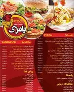 تصویر 2 - فست فود بامزی