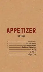 تصویر 2 - فلای لند فود پارک