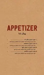 تصویر 1 - فلای لند فود پارک