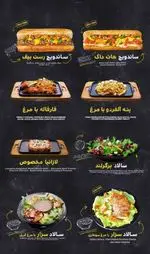 تصویر 2 - برگرلند