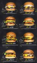 تصویر 1 - برگرلند