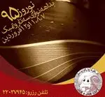 تصویر 2 - کافه جام جم