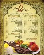 تصویر 4 - کبابسرای دنج ساقدوش