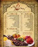 تصویر 3 - کبابسرای دنج ساقدوش