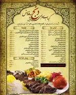 تصویر 2 - کبابسرای دنج ساقدوش