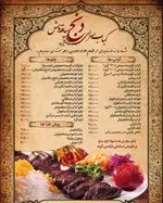 تصویر پروفایل کبابسرای دنج ساقدوش