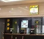 تصویر 3 - برگر فریکادل 