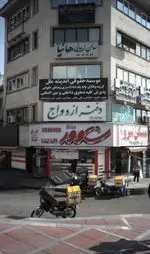 تصویر 1 - شاور