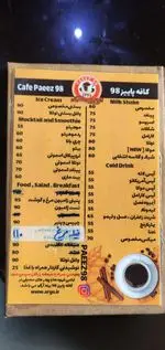 تصویر 1 - کافی شاپ پاییز ۹۸