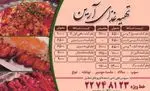تصویر پروفایل رستوران آرین