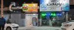 تصویر 1 - فلافل بیروت جزیره