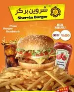 تصویر 4 - شروین برگر