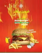 تصویر 5 - شروین برگر