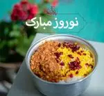 تصویر 2 - رستوران پلو خورش