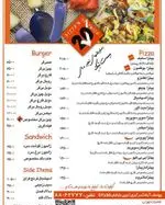 تصویر 2 - فست فود بیست تیک