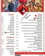 تصویر 1 - فست فود بیست تیک