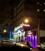 تصویر 1 - باشگاه آجودانیه