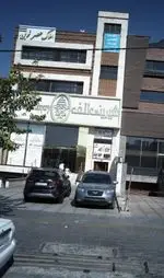 تصویر پروفایل شیرینی الف