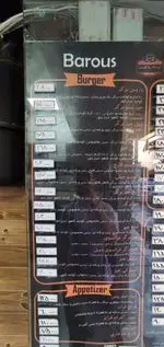 تصویر پروفایل باروس برگر