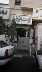 تصویر 2 - لبنیات سنتی لیقوانی