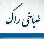 تصویر 2 - طباخی راک