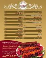 تصویر 2 - کباب ذغالی هادی