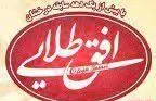 تصویر پروفایل کافه رستوران افق طلایی