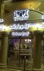 تصویر 2 - کافی شاپ ولو پارکو 